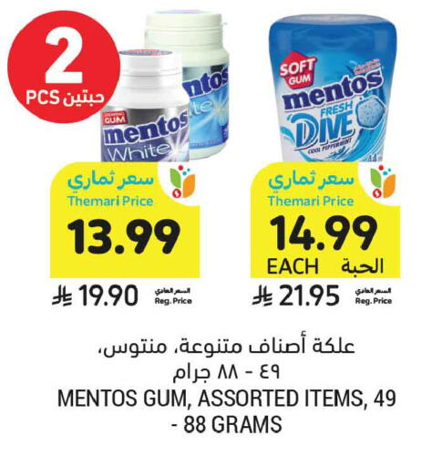 available at Tamimi Market in KSA, Saudi Arabia, Saudi - Al Khobar