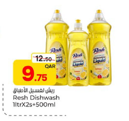 Lemon متوفر لدى باريس هايبرماركت في قطر - الريان