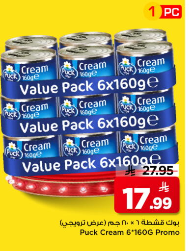 available at Mark & Save in KSA, Saudi Arabia, Saudi - Al Hasa