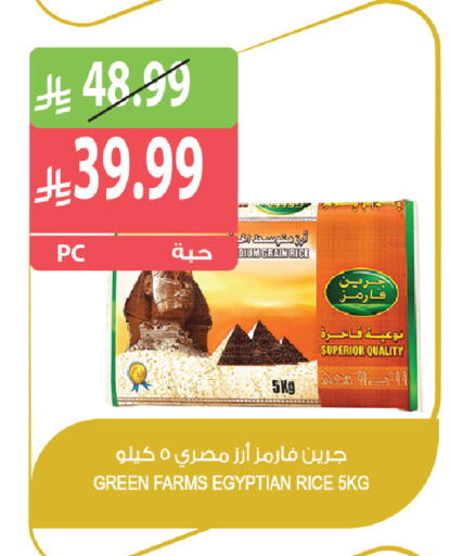 متوفر لدى المزرعة في مملكة العربية السعودية, السعودية, سعودية - نجران