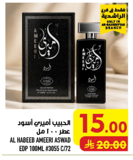 available at Abraj Hypermarket in KSA, Saudi Arabia, Saudi - Mecca