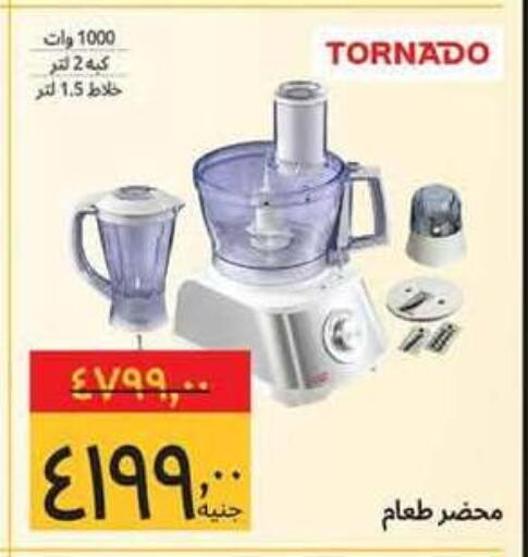 متوفر لدى هايبر ماركت سوبيكو في Egypt - القاهرة