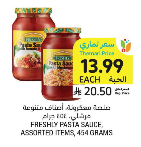 Tomato available at Tamimi Market in KSA, Saudi Arabia, Saudi - Tabuk