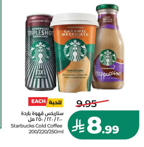 متوفر لدى لولو هايبرماركت في مملكة العربية السعودية, السعودية, سعودية - الجبيل‎