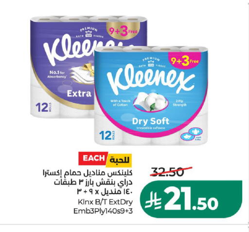 available at LULU Hypermarket in KSA, Saudi Arabia, Saudi - Riyadh