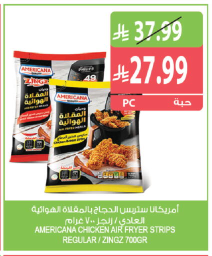 متوفر لدى المزرعة في مملكة العربية السعودية, السعودية, سعودية - عرعر