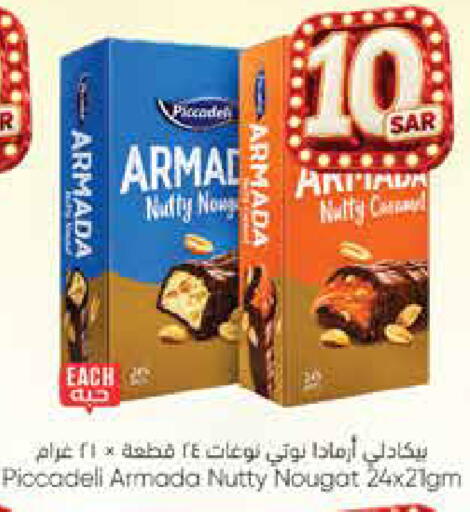 available at City Flower in KSA, Saudi Arabia, Saudi - Hail