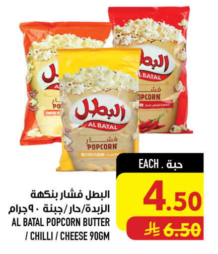 Chilli متوفر لدى أبراج هايبر ماركت في مملكة العربية السعودية, السعودية, سعودية - مكة المكرمة