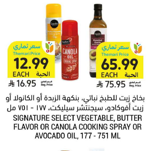 Avocado Garlic available at Tamimi Market in KSA, Saudi Arabia, Saudi - Riyadh