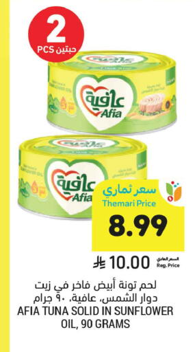 available at Tamimi Market in KSA, Saudi Arabia, Saudi - Tabuk