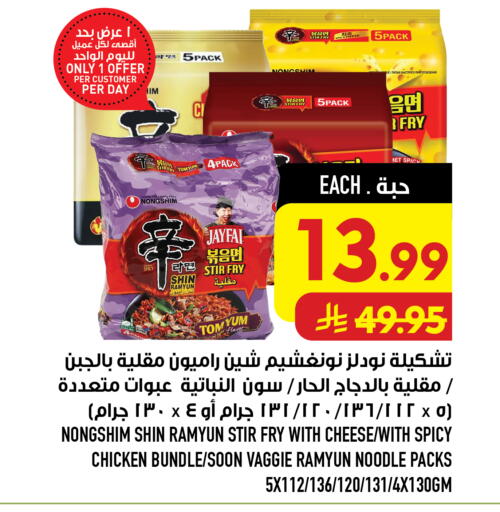 available at Abraj Hypermarket in KSA, Saudi Arabia, Saudi - Mecca