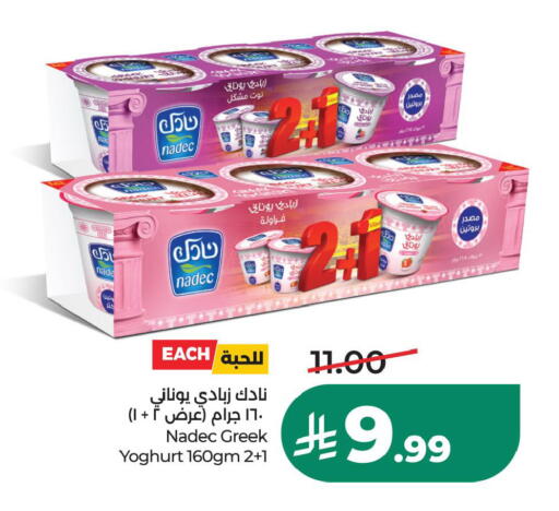 available at LULU Hypermarket in KSA, Saudi Arabia, Saudi - Dammam