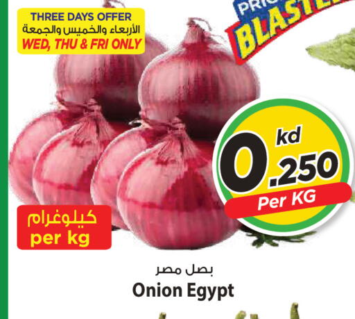 Onion from Egypt available at Mark & Save in Kuwait - Kuwait City