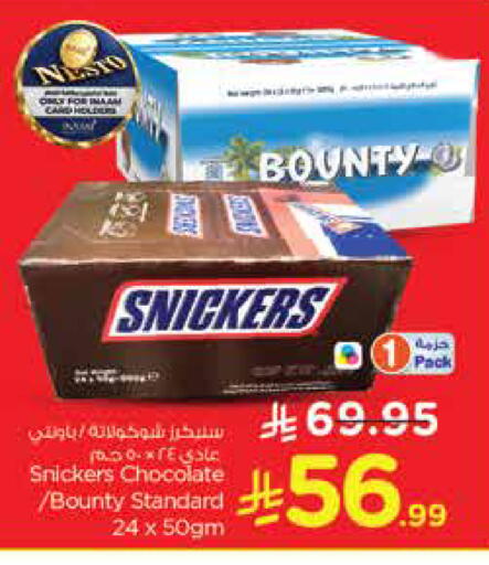 available at Nesto in KSA, Saudi Arabia, Saudi - Dammam