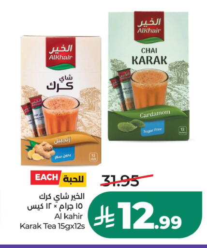 Cardamom متوفر لدى لولو هايبرماركت في مملكة العربية السعودية, السعودية, سعودية - حفر الباطن