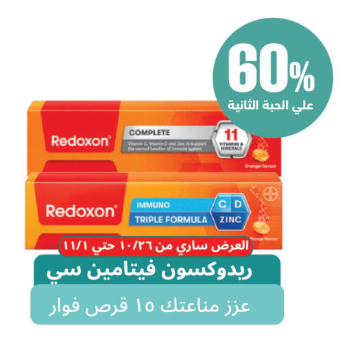 Orange متوفر لدى صيدلية المتحدة في مملكة العربية السعودية, السعودية, سعودية - القنفذة