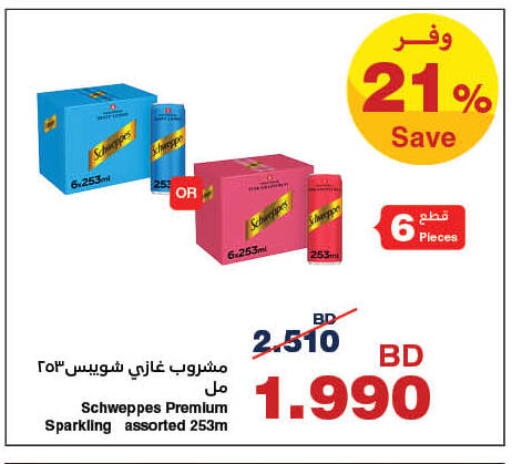 متوفر لدى هايبرماكس في البحرين