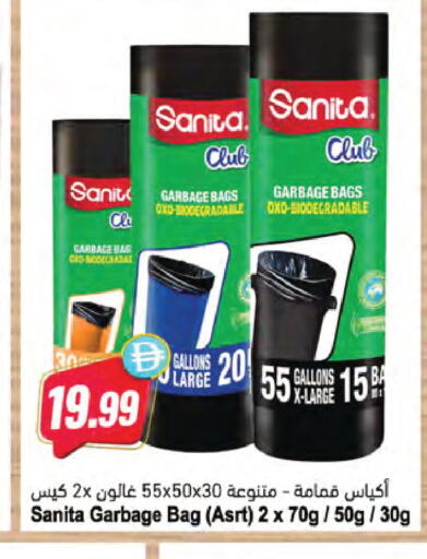 available at Almaya Supermarkets in UAE - Ras al Khaimah