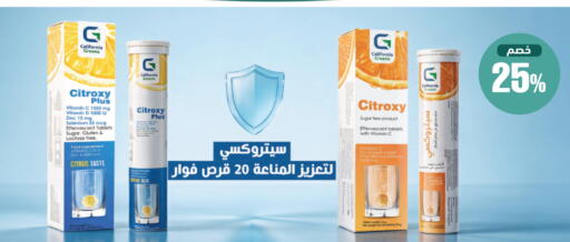 available at United Pharmacies in KSA, Saudi Arabia, Saudi - Al Qunfudhah