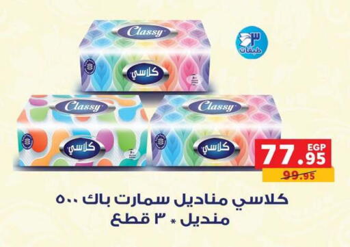 available at Radio Talaat  in Egypt - Cairo
