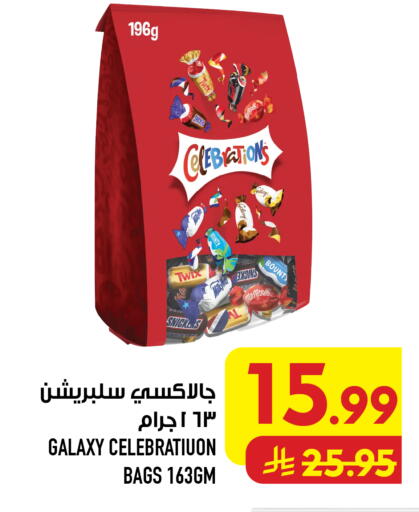 available at Abraj Hypermarket in KSA, Saudi Arabia, Saudi - Mecca