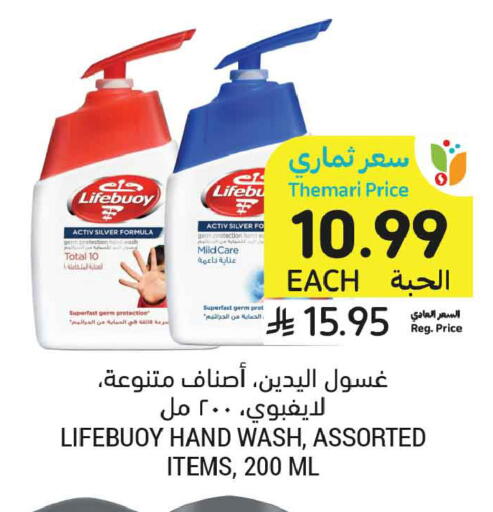 متوفر لدى أسواق التميمي في مملكة العربية السعودية, السعودية, سعودية - الأحساء‎