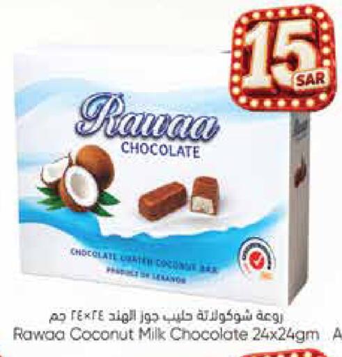 Coconut available at City Flower in KSA, Saudi Arabia, Saudi - Riyadh