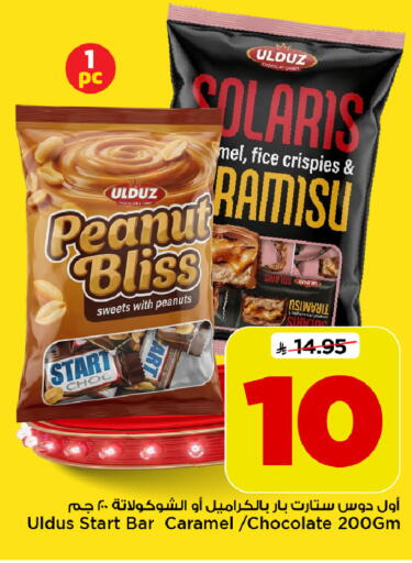 available at Mark & Save in KSA, Saudi Arabia, Saudi - Riyadh