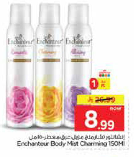 available at Nesto in KSA, Saudi Arabia, Saudi - Jubail