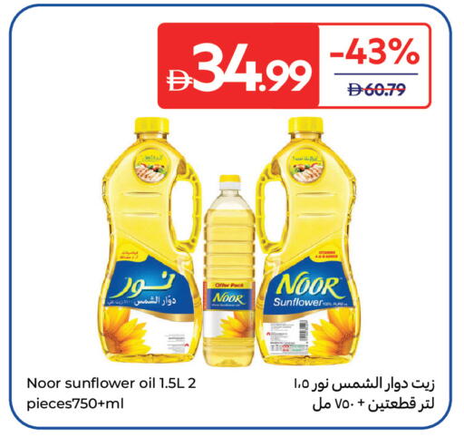 available at Carrefour UAE in UAE - Ras al Khaimah
