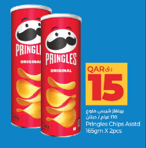 متوفر لدى لولو هايبرماركت في قطر - الدوحة