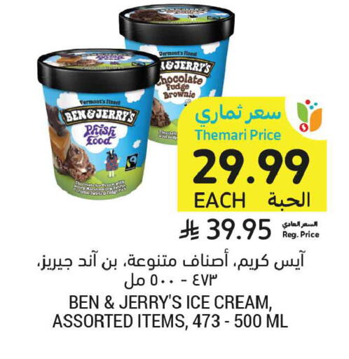 available at Tamimi Market in KSA, Saudi Arabia, Saudi - Jubail