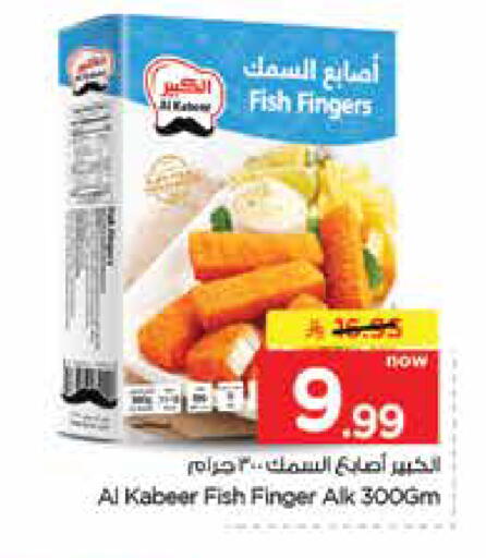 available at Nesto in KSA, Saudi Arabia, Saudi - Jubail