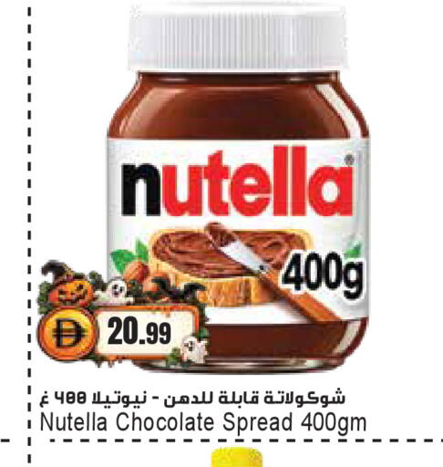 available at Almaya Supermarkets in UAE - Dubai