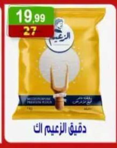 متوفر لدى هايبر النسر في Egypt - القاهرة
