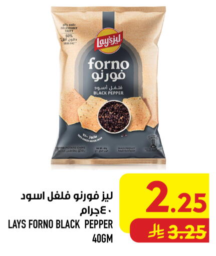 Pepper Potato available at Abraj Hypermarket in KSA, Saudi Arabia, Saudi - Mecca