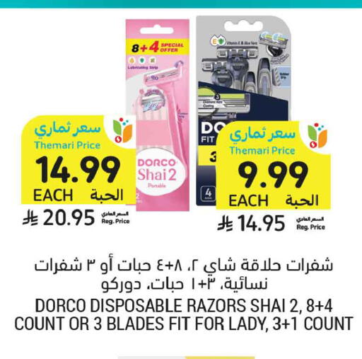 available at Tamimi Market in KSA, Saudi Arabia, Saudi - Dammam