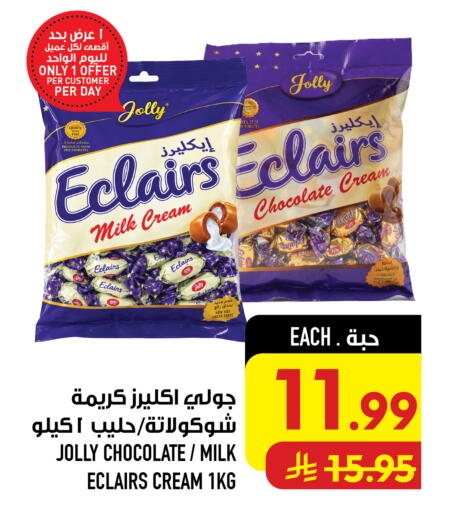 available at Abraj Hypermarket in KSA, Saudi Arabia, Saudi - Mecca