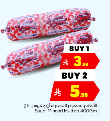 available at Hyper Al Wafa in KSA, Saudi Arabia, Saudi - Dammam