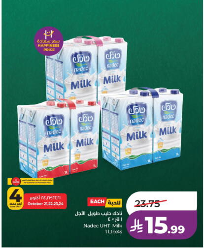 متوفر لدى لولو هايبرماركت في مملكة العربية السعودية, السعودية, سعودية - الجبيل‎
