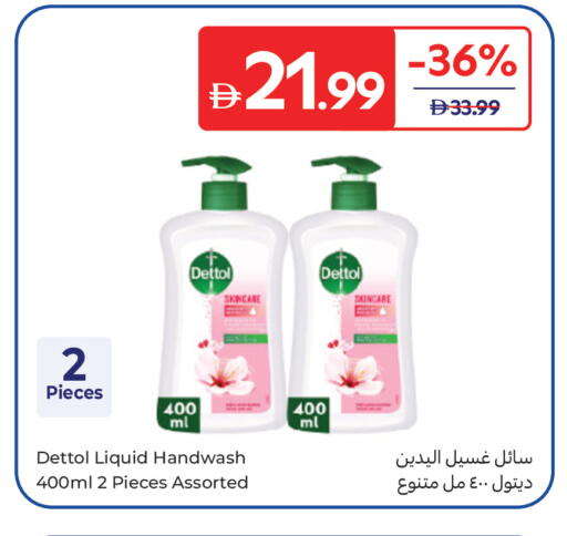 available at Carrefour UAE in UAE - Umm al Quwain