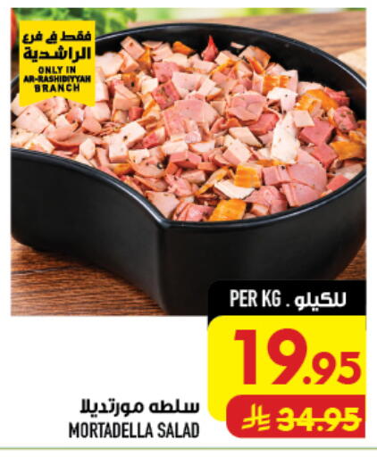 available at Abraj Hypermarket in KSA, Saudi Arabia, Saudi - Mecca