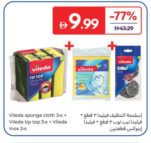 متوفر لدى كارفور في الإمارات العربية المتحدة , الامارات - أبو ظبي