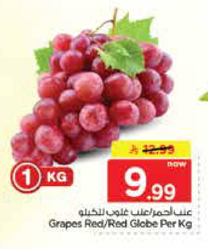 Grapes متوفر لدى نستو في مملكة العربية السعودية, السعودية, سعودية - الجبيل‎