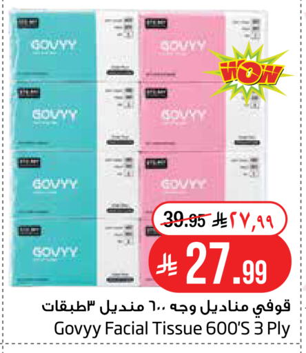 available at Layan Hyper in KSA, Saudi Arabia, Saudi - Al Khobar