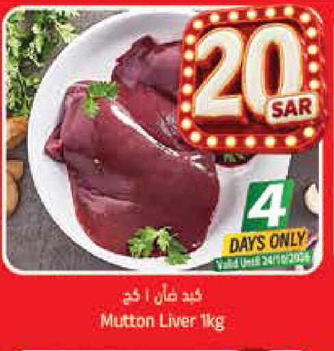 available at City Flower in KSA, Saudi Arabia, Saudi - Sakaka