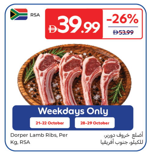available at Carrefour UAE in UAE - Dubai