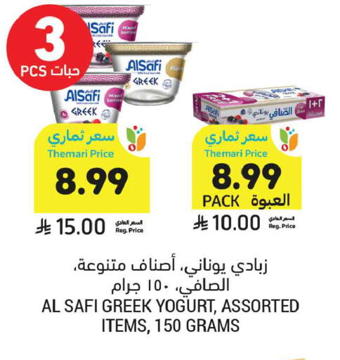 متوفر لدى أسواق التميمي في مملكة العربية السعودية, السعودية, سعودية - الجبيل‎