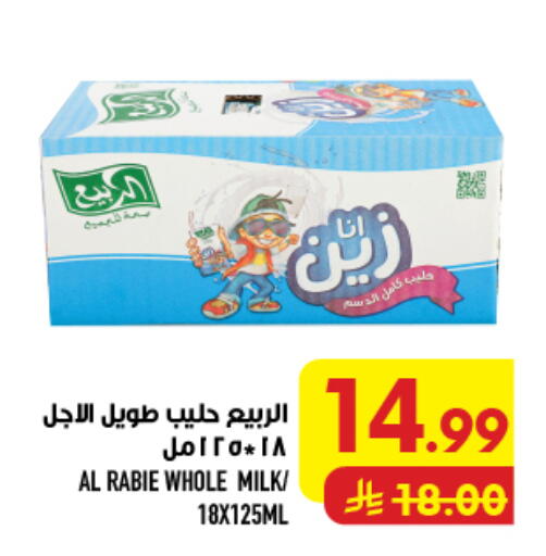 متوفر لدى أبراج هايبر ماركت في مملكة العربية السعودية, السعودية, سعودية - مكة المكرمة