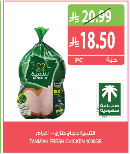 متوفر لدى المزرعة في مملكة العربية السعودية, السعودية, سعودية - الخفجي